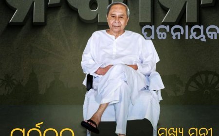 ଜନ୍ମ ଦିନର ଶୁଭେଚ୍ଛା ଓ ଶୁଭ କାମନା