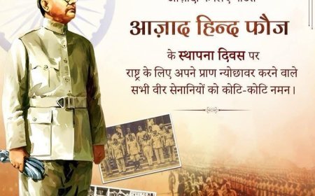 "ଆଜାଦ ହିନ୍ଦ ଫୌଜ" ପ୍ରତିଷ୍ଠା ଦିବସର ପ୍ରଛଟ ପଟ କାହାଣୀ...