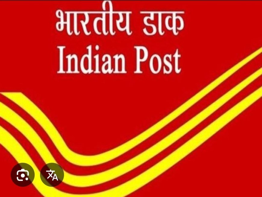 ଡାକ ବିଭାଗର ବଡ଼ ପଦକ୍ଷେପ: ସ୍ପିଡ୍ ପୋଷ୍ଟରେ ନୂଆ ଶୁକ୍ଳ ৩০° ସୁବିଧା