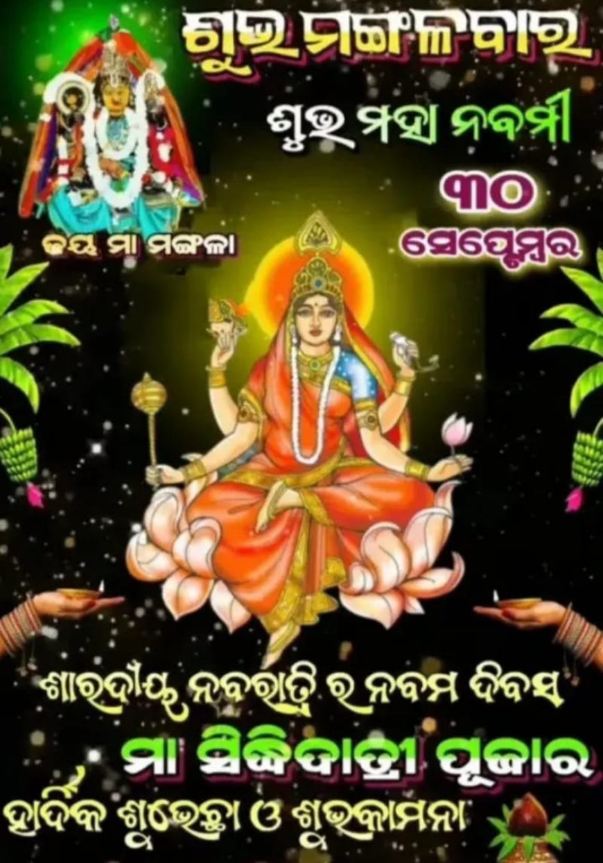 ଅଷ୍ଟମ ଦିବସର ଗାଥା...