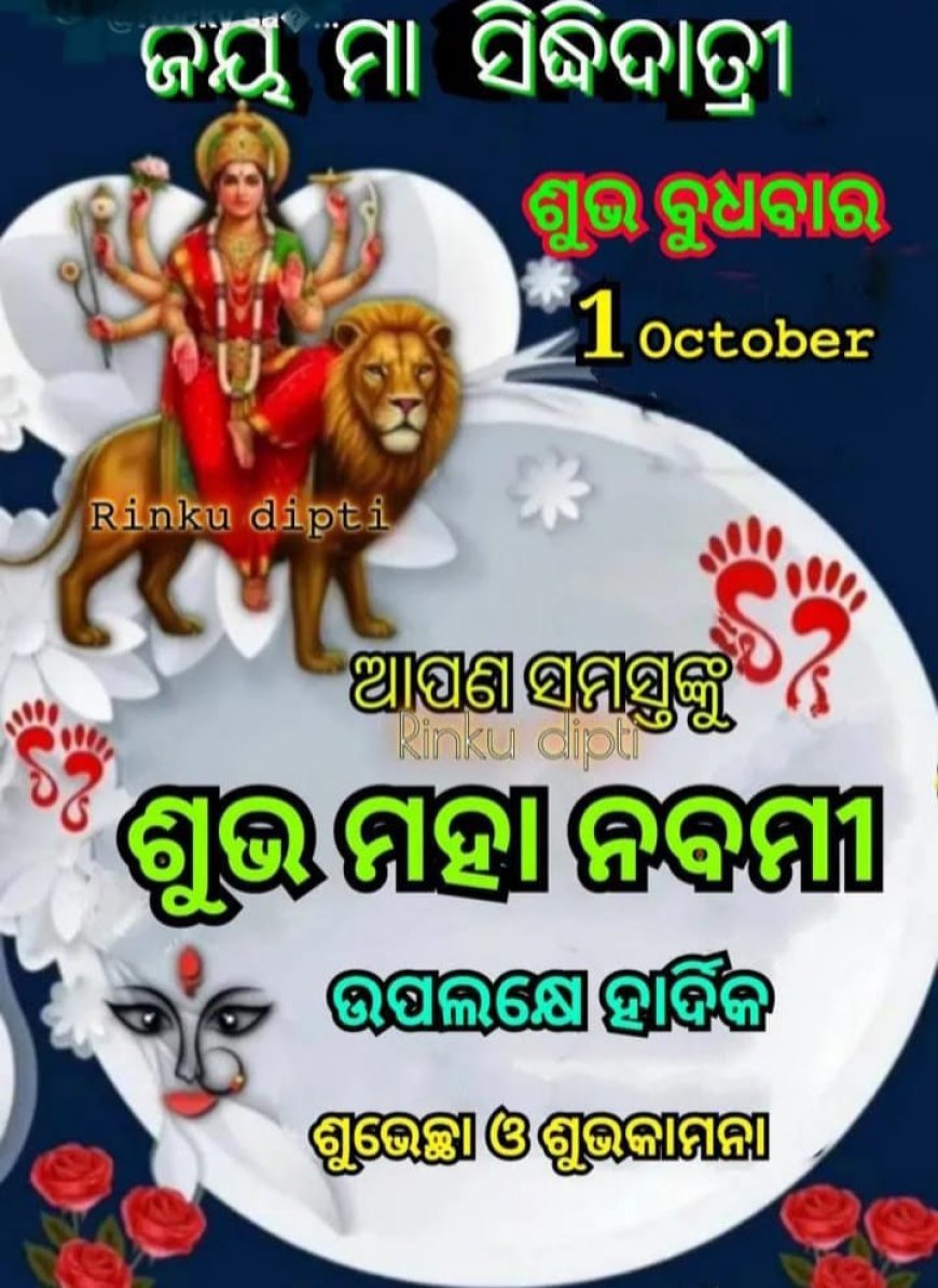 ଶୁଭେଚ୍ଛା ଓ ଶୁଭ କାମନା
