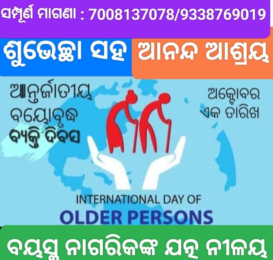"ଆମେ ଚାହୁଁ ଟିକେ ସ୍ନେହ, ଶ୍ରଦ୍ଧା, ଭଲ ପାଇବା... ଆମକୁ ଟିକେ ସମୟ ଦିଅ, ତୁମ ସହ ରହିବା ପାଇଁ... "