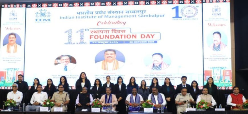 IIM, ସମ୍ବଲପୁର ର ୧୧ତମ ପ୍ରତିଷ୍ଠା ଦିବସ ଅବସରରେ କେନ୍ଦ୍ରମନ୍ତ୍ରୀ ଧର୍ମେନ୍ଦ୍ର ପ୍ରଧାନଙ୍କ ଉଦ‌ବୋଧନ...