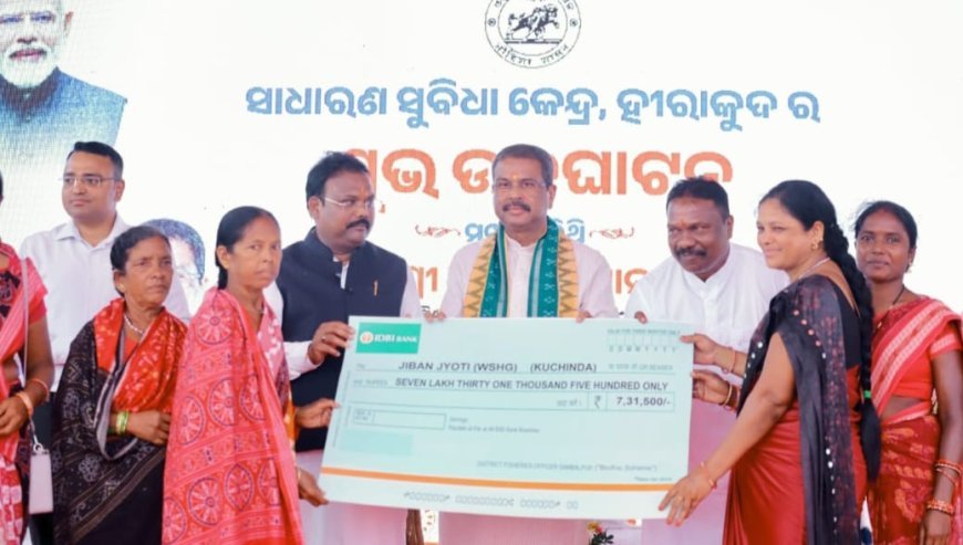 ହୀରାକୁଦ ରେ 'ପଞ୍ଜୁରୀ ମାଛ ଚାଷର ସୁବିଧା କେନ୍ଦ୍ର' ดเด...