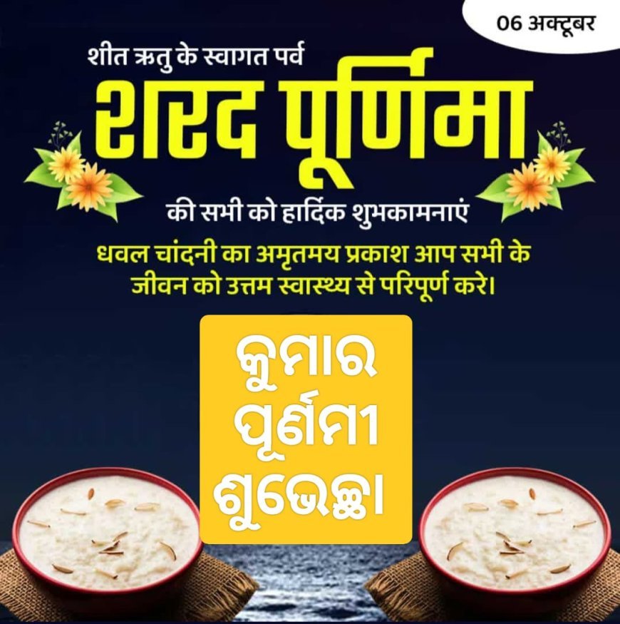 "ପାପାଙ୍କୁଶା ଏକାଦଶୀ"  ଏହାର ଵିଧି ବ୍ୟବସ୍ଥା ଓ ମହାତ୍ମ୍ୟ...