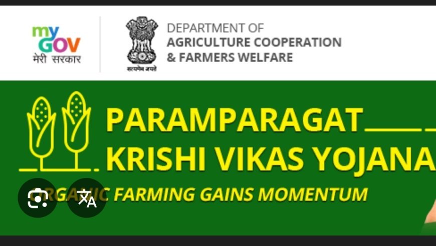 ପରମ୍ପରାଗତ କୃଷି ବିକାଶ ଯୋଜନା (ପିକେଭିୱାଇ) ଏକ ସଂରଚିତ, ଚାଷୀ-କୈନ୍ଦ୍ରିକ ପଦ୍ଧତି ମାଧ୍ୟମରେ କାର୍ଯ୍ୟକାରୀ ହୁଏ।