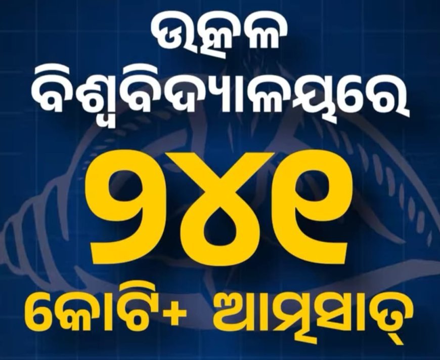 ଗୁମର ଫିଟାଇଲା ମୋହନ ସରକାର