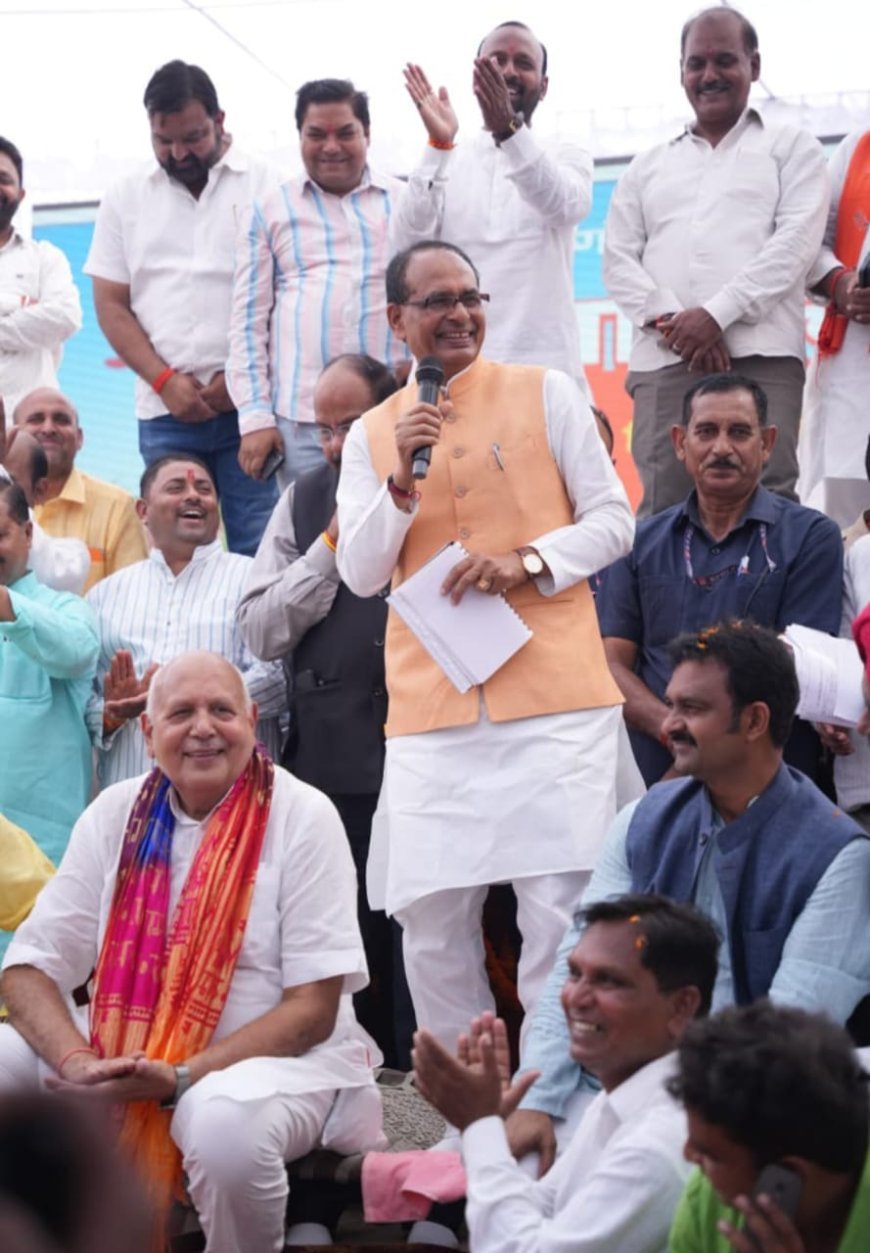 "ଲୋକ ଏବଂ ମନ୍ତ୍ରୀମାନେ ଏକାଠି କାମ କଲେ ବ୍ୟାପକ ପରିବର୍ତ୍ତନ ସମ୍ଭବ" : ଶ୍ରୀ ଶିବରାଜ ସିଂହ ଚୌହାନ