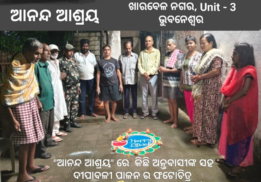 ଆନନ୍ଦ ଆଶ୍ରୟ ରେ ଦୀପାବଳି ପାଳନ