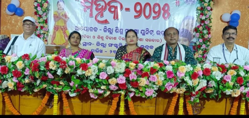 ଜିଲ୍ଲା ସଂସ୍କୃତି ଭବନ ଠାରେ ଜିଲ୍ଲା ସ୍ତରୀୟ ଶିଶୁ ମହୋତ୍ସବ ୨୦୨୫ ଅତିଥିମାନଙ୍କ ଉପସ୍ଥିତିରେ ଅନୁଷ୍ଠିତ ହୋଇ ଯାଇଛି..