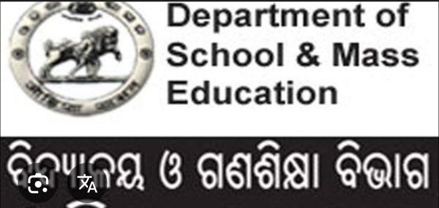 ଗଣ ଶିକ୍ଷା ବିଭାଗ ଜାରି କଲେ କଡା ନିର୍ଦେଶନାମା...