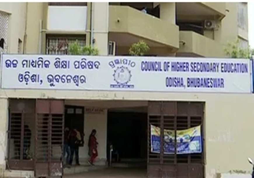 'ମୋନ୍ମା' ଘୁଞ୍ଚାଇଲା +2 ଫର୍ମ ପୂରଣ ଅବଧୂ...