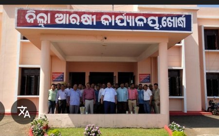 ଖୋର୍ଦ୍ଧା ଜିଲ୍ଲା ପୋଲିସ ରେ ଅଦଳବଦଳ...