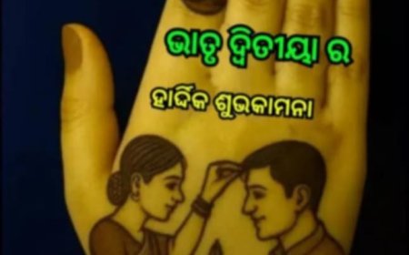 ଭାଇ ଦୁତୀୟା ଓଷା ବା ଭାଇ ଜୀଉଁନ୍ତିଆ ଓଷା