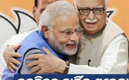 ଶ୍ରୀଯୁକ୍ତ ଲାଲକୃଷ୍ଣ ଆଡ଼ଭାନୀ ଙ୍କ ସଂକ୍ଷିପ୍ତ ଜୀବନୀ...