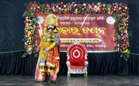 ବରଗଡ଼ ଧନୁଯାତ୍ରା ପାଇଁ ଚୟନ ପ୍ରକ୍ରିୟା...