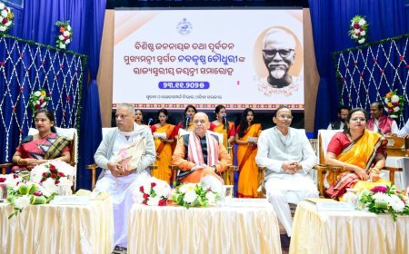 ବିଶିଷ୍ଟ ଜନନାୟକ ତଥା ପୂର୍ବତନ ମୁଖ୍ୟମନ୍ତ୍ରୀ ନବକୃଷ୍ଣ ଚୌଧୁରୀଙ୍କ ରାଜ୍ୟସ୍ତରୀୟ ଜୟନ୍ତୀ...