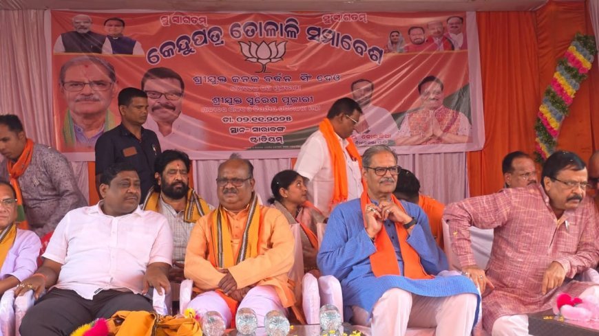 ନୂଆପଡା ଉପନିର୍ବାଚନ ହାଲଚାଲ...