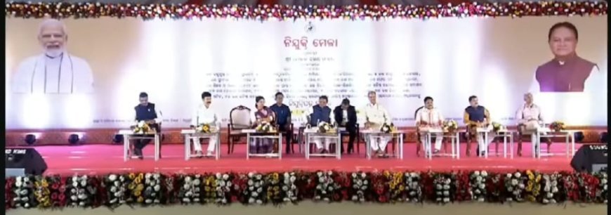 ମୋହନ ସରକାର, ଲୋକଙ୍କ ସରକାର ରେ ବୃହତ୍ତ ନିଯୁକ୍ତି ମେଳା...