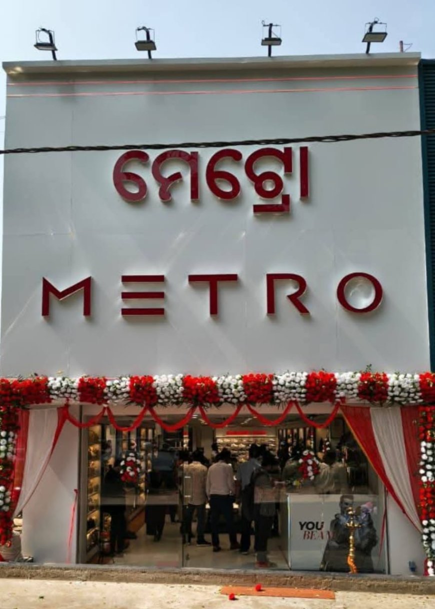 ମେଟ୍ରୋର ନୂତନ ସୋ ରୁମ ଭୁବନେଶ୍ୱର ରେ...