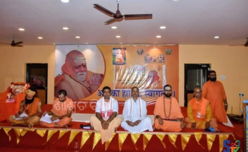 ଆଦିତ୍ୟ ବାହିନୀ ଓ ଆନନ୍ଦ ବାହିନୀର ପ୍ରାଦେଶିକ ସ୍ତରୀୟ କାର୍ଯ୍ୟକାରିଣୀ ବୈଠକ...