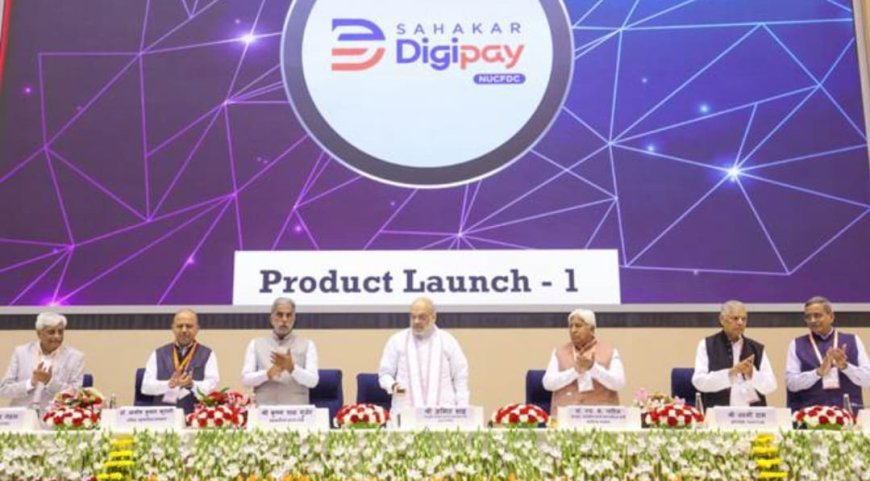 ସହରାଞ୍ଚଳ ସମବାୟ ଋଣ କ୍ଷେତ୍ରରେ ଆନ୍ତର୍ଜାତୀୟ ସମିଳନୀ...