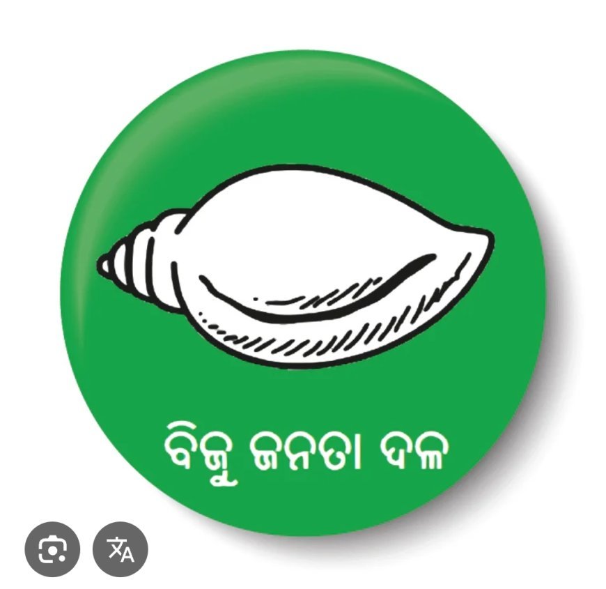 ନୂଆପଡାରେ ଭୋଟ ଅନୁଷ୍ଠିତ ହେବା ପୂର୍ବରୁ ବିଜେଡି ର ଅଭିଯୋଗ...