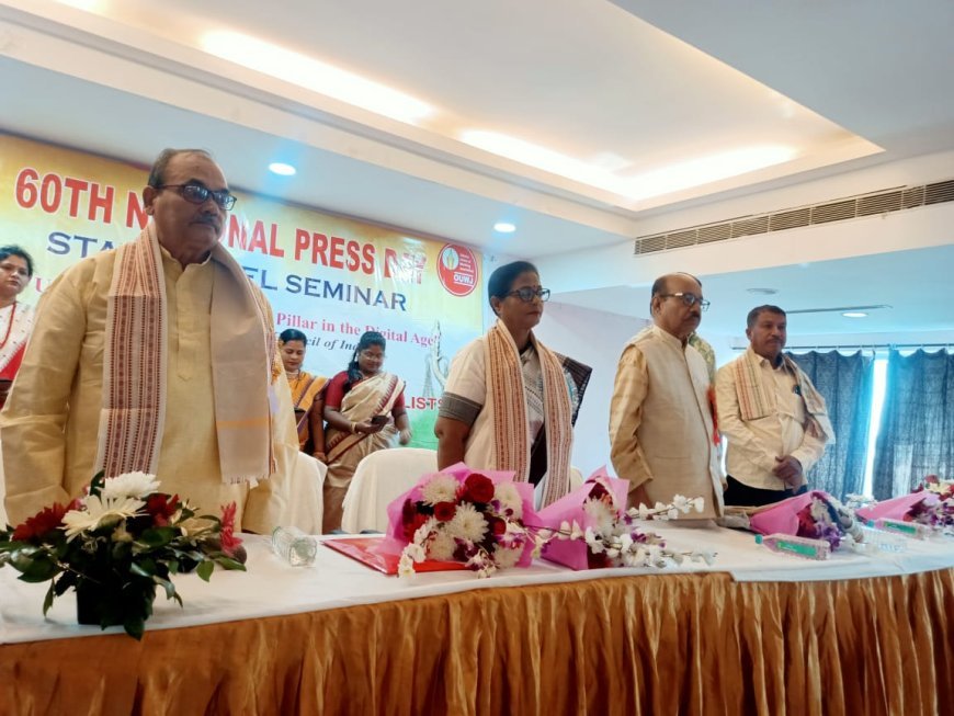 ରାଜ୍ୟରେ OUWJ ତରଫରୁ ୬୦ତମ 'ପ୍ରେସ ଡେ' ହୋଟେଲ କେଶରୀ ରେ ରାଷ୍ଟ୍ରୀୟ ସମ୍ପାଦକ ତଥା ରାଜ୍ୟ ଅଧକ୍ଷ ଶ୍ରୀଯୁକ୍ତ ସୁଜ୍ଞାନ ଚୌଧୁରୀଙ୍କ ଅଧକ୍ଷତାରେ ଅନୁଷ୍ଠିତ ହୋଇଯାଇଛି |