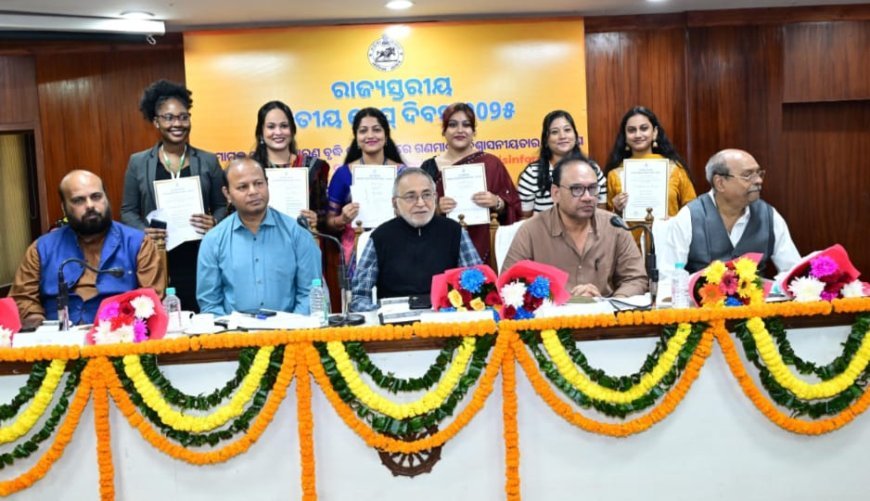 ବିଭାଗୀୟ ଦପ୍ତର (I & P R )ଦ୍ୱାରା "ପ୍ରେସ ଡେ" ପାଳନ...