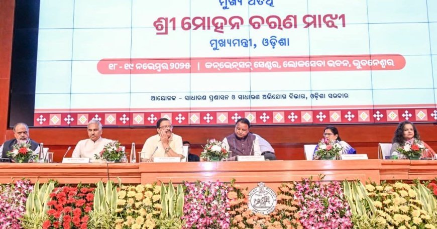 ଜିଲ୍ଲାପାଳ ଓ ଆରକ୍ଷୀ ଅଧିକ୍ଷକ ସମିଳନୀ...