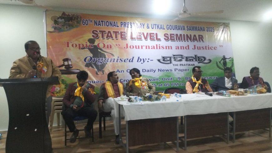 'ପ୍ରତିକାର' ଖବର କାଗଜ ତରଫରୁ Press Day ପାଳନ...