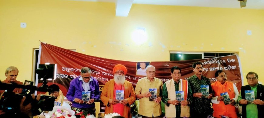 Dr. ପ୍ରଫୁଲ ଚନ୍ଦ୍ର ତ୍ରିପାଠୀଙ୍କ ୮୫ ତମ ଜନ୍ମ ଜୟନ୍ତୀ...