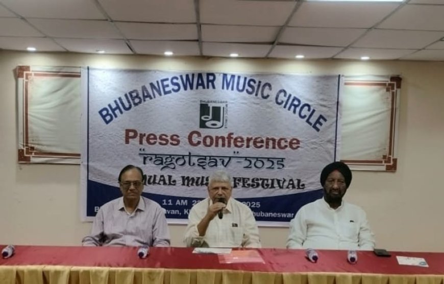 ଭୁବନେଶ୍ୱରରେ ଅନୁଷ୍ଠିତ ହେବ ବାର୍ଷିକ ସଙ୍ଗୀତ ମହୋତ୍ସବ ‘“ରାଗୋତ୍ସବ-୨୦୨୫”