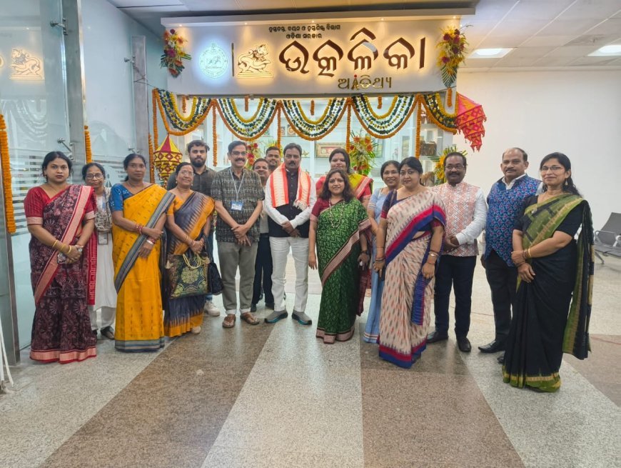 ଅନ୍ତର୍ଜାତୀୟ ବିଜୁ ପଟ୍ଟନାୟକ ବିମାନ ବନ୍ଦରଠାରେ ଖୋଲିଲା ଉତ୍କଳିକାର ନୂଆ ଷ୍ଟୋର "ଉତ୍କଳିକା ଆତିଥ୍ୟ"...