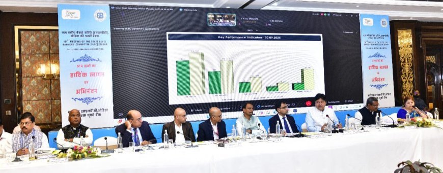 ୧୮୧ତମ ରାଜ୍ୟସ୍ତରୀୟ ବ୍ୟାଙ୍କର୍ଷ କମିଟି...