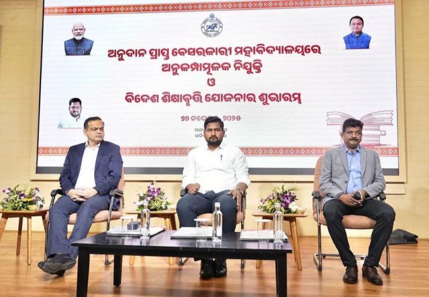 ଉଚ୍ଚଶିକ୍ଷା ବିଭାଗ ଆନୁକୂଲ୍ୟରେ ବିଦେଶ ଶିକ୍ଷାବୃତ୍ତି...