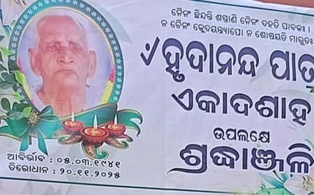 ସାଥି ତପନ ପାତ୍ରର ପିତାଙ୍କ ଏକାଦଶାହ ଉପଲକ୍ଷେ "83 HSC" ଛାତ୍ର ଛାତ୍ରୀଙ୍କ ଯୋଗଦାନ |