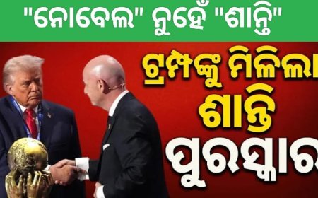 ନୋବେଲ ନ ହେଲେବି ସମାନ ସଂମାନ ମିଳିଲା...