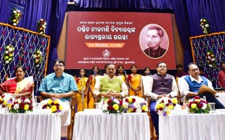 ପଣ୍ଡିତ ନୀଳମଣି ବିଦ୍ୟାରତ୍ନ ଙ୍କ ରାଜ୍ୟସ୍ତରୀୟ ଜୟନ୍ତୀରେ ଭାବପୂର୍ଣ୍ଣ ଶ୍ରଦ୍ଧାଞ୍ଜଳି...