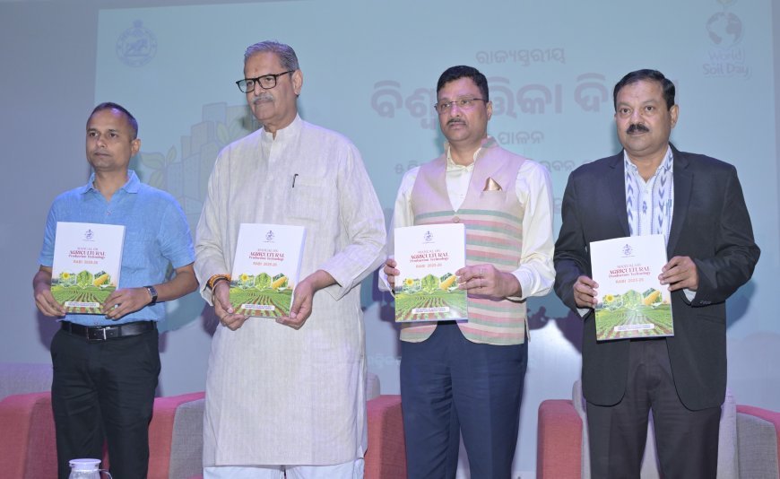 କୃଷି ବିଭାଗ ପକ୍ଷରୁ ରାଜ୍ୟସ୍ତରୀୟ ବିଶ୍ବ ମୃତ୍ତିକା ଦିବସ ୨୦୨୫ ପାଳନ...