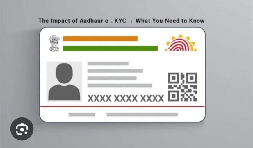 e- KYC ଅବଧୂ ଶେଷ ହୋଇ ନାହିଁ...