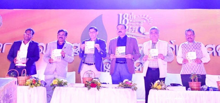 ୧୮ତମ ରାଜ୍ୟସ୍ତରୀୟ କଳିଙ୍ଗ ହର୍ବାଲ ମେଳା ୨୦୨୫...