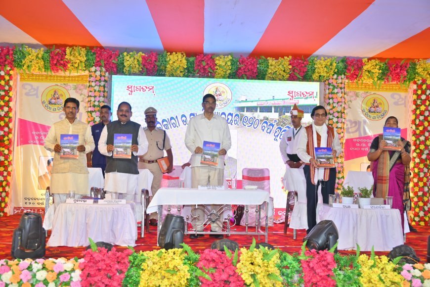 ବଡ଼ବେରାଣା ଉଚ୍ଚ ପ୍ରାଥମିକ ବିଦ୍ୟାଳୟର ୧୨୦ତମ ବାର୍ଷିକ ଉତ୍ସବ ସମାରୋହରେ ରାଜ୍ୟପାଳ...