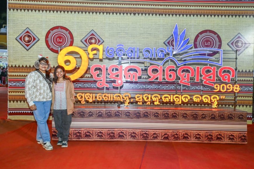 ପୁସ୍ତକ ମହୋତ୍ସବରେ ଓଡ଼ିଆ ଭାଷା, ସାହିତ୍ୟ ଓ ସଂସ୍କୃତି ବିଭାଗ ପକ୍ଷରୁ ନିର୍ମିତ ସେଲ୍ଫି ପଏଣ୍ଟ
