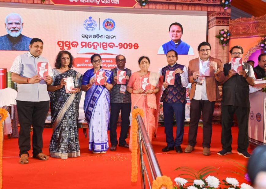 ସପ୍ତମ ଓଡିଶା ରାଜ୍ୟ ପୁସ୍ତକ ମହୋତ୍ସବ ଶେଷ 17 ରେ ବାଚସ୍ପତି...