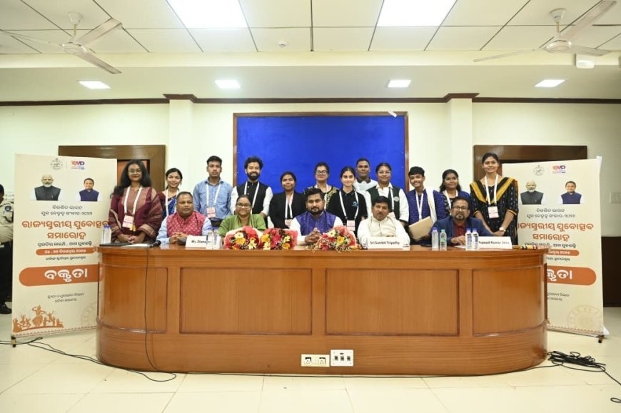 କଳିଙ୍ଗ ଷ୍ଟାଡିଅମ ରେ ଯୁବ ମହୋତ୍ସବର ୨ୟ ଦିନ...