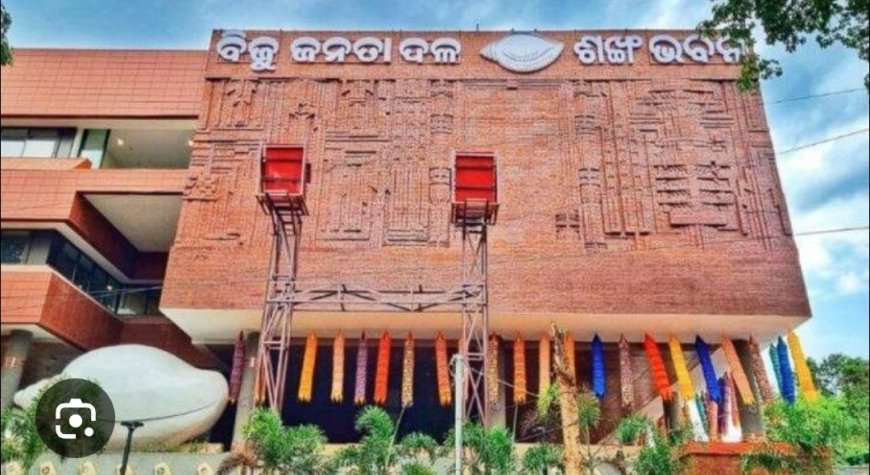 ବିଜେଡିର ଯୁବ ଓ ଛାତ୍ର ଶାଖାର ରାଜ୍ୟ କମିଟି କର୍ମକର୍ତ୍ତା ଘୋଷଣା କରାଯାଇଛି ।