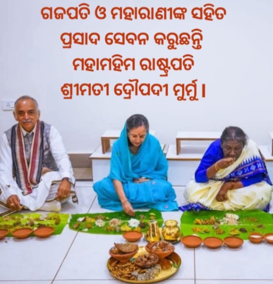 ବିରଳ ଦୃଶ୍ୟରେ ଜଣେ ରାଷ୍ଟ୍ରର ମୁଖ୍ୟ ହୋଇ ମଧ୍ୟ ଜଗତର ଭକ୍ତି ସମ୍ରାଜ୍ୟର ଅଧୂଶ୍ବର ଙ୍କ ସମାନ ଆସନରେ...