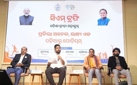 ରାଜ୍ୟରେ କ୍ରୀଡ଼ାର ମୂଳଦୁଆକୁ ସୁଦୃଢ଼ କରିବା ପାଇଁ ଓଡ଼ିଶା ସରକାରଙ୍କ ପକ୍ଷରୁ ‘ସିଏମ୍ ଟ୍ରଫି’ (CM Trophy) ଚମ୍ପିୟାନସିପର ଆୟୋଜନ...