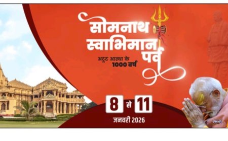 ସୋମନାଥ ସ୍ବାଭିମାନ ପର୍ବ  ହଜାର ବର୍ଷର ଗଭୀର ଆସ୍ଥା ଓ ସଭ୍ୟତାଗତ ଗୌରବ